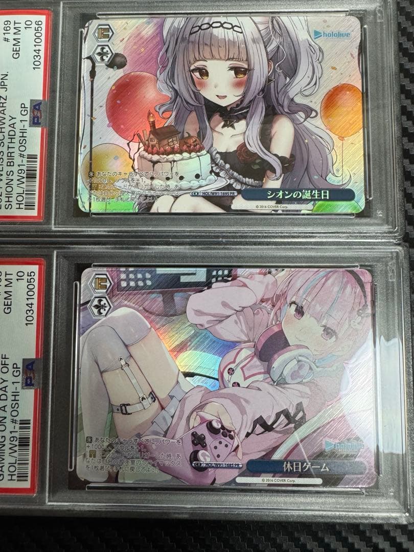 ヴァイスシュヴァルツ　休日ゲーム　シオンの誕生日　連番psa10