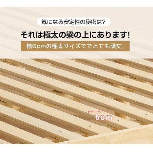 D すのこベッド ３段高さ調節　 シングル 　ベッド シングル 　すのこ 低ホル