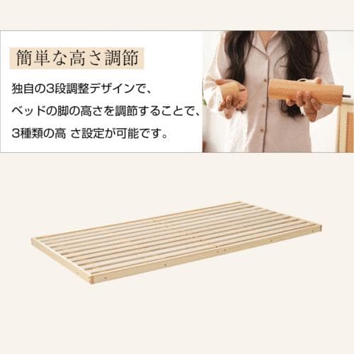 D すのこベッド ３段高さ調節　 シングル 　ベッド シングル 　すのこ 低ホル