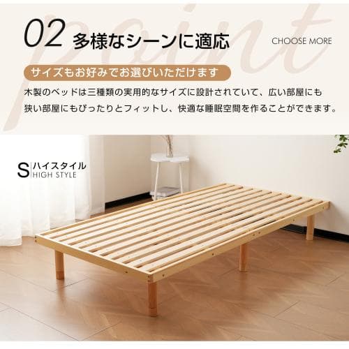 D すのこベッド ３段高さ調節　 シングル 　ベッド シングル 　すのこ 低ホル