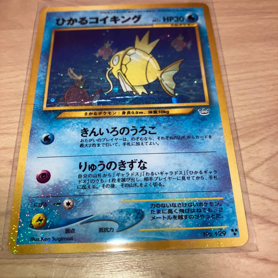 週末セール　ひかるコイキング ひかるコイキング (25th) PROMO PROMO 010/025 1枚の通販 やきやき