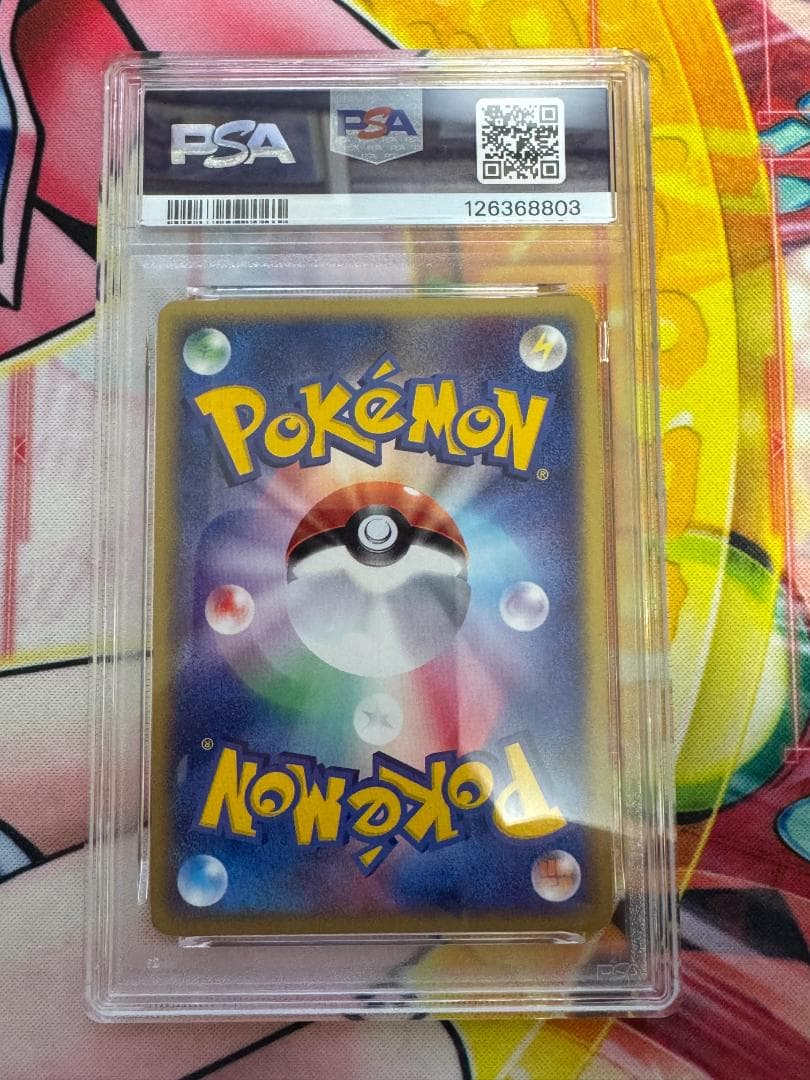 PSA9 ネイティオ ☆ 拡張パック第5弾 神秘なる山 047/088 1ED