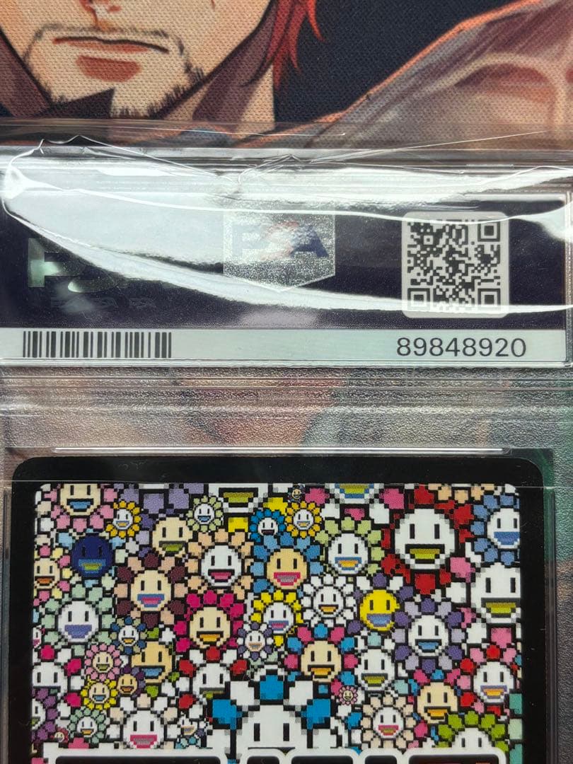 村上隆　金に目がくらむ　PSA10