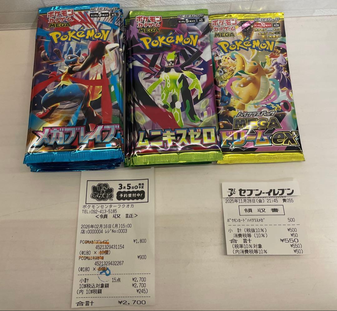 ムニキスゼロ メガドリームex メガブレイブ 16パック - メルカリ