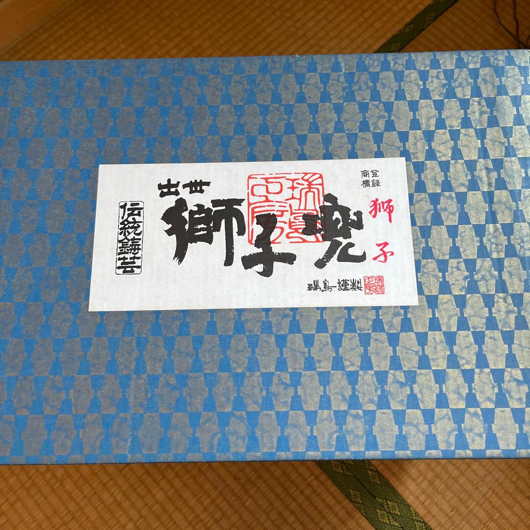 端午の節句　兜　伝統鎮芸　牡丹獅子　出世獅子星兜