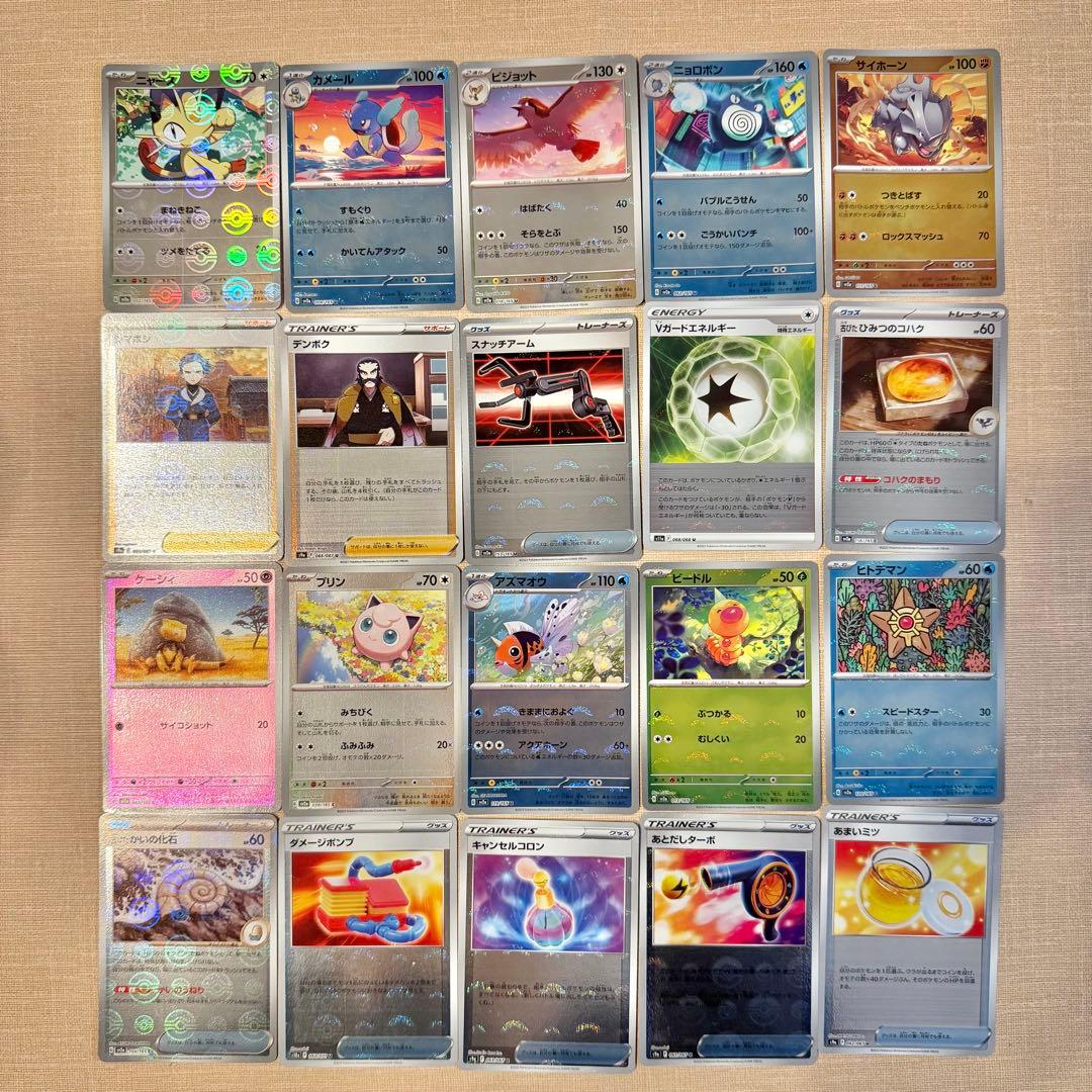 ポケモンカード モンスターボールミラー 100枚まとめ売り2 - メルカリ