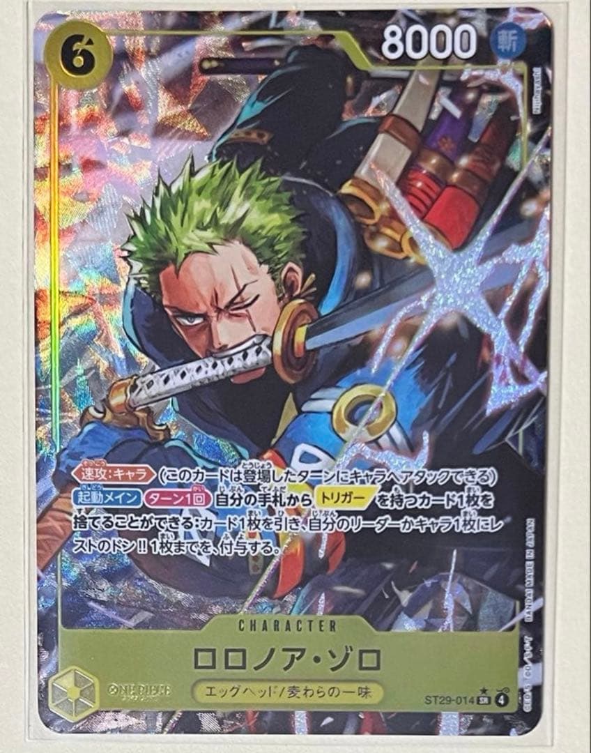 ST29-014 ロロノア・ゾロ SR パラレル ボーナスパック - メルカリ