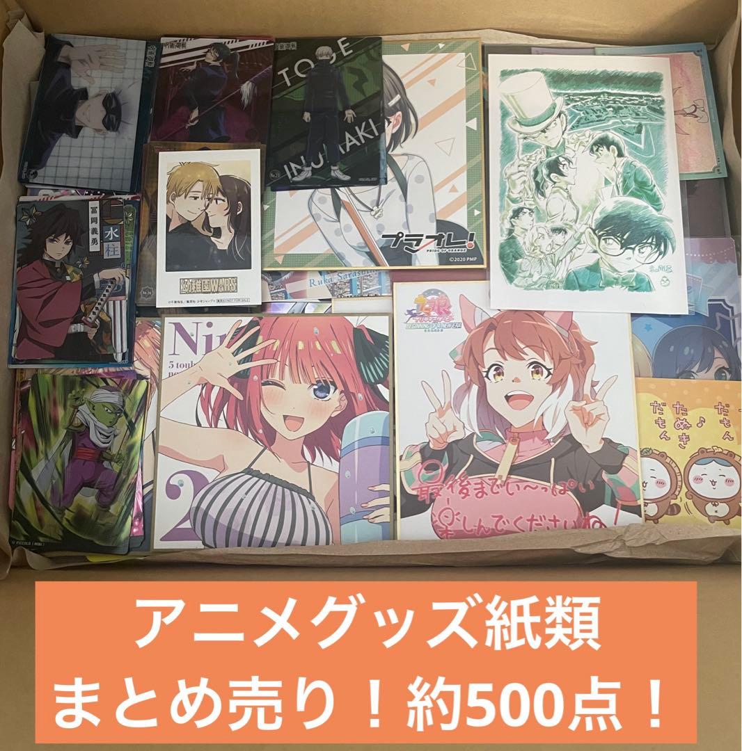 アニメグッズ ノンジャンル 紙類 薄物 紙雑貨 大量 まとめ売り - メルカリ