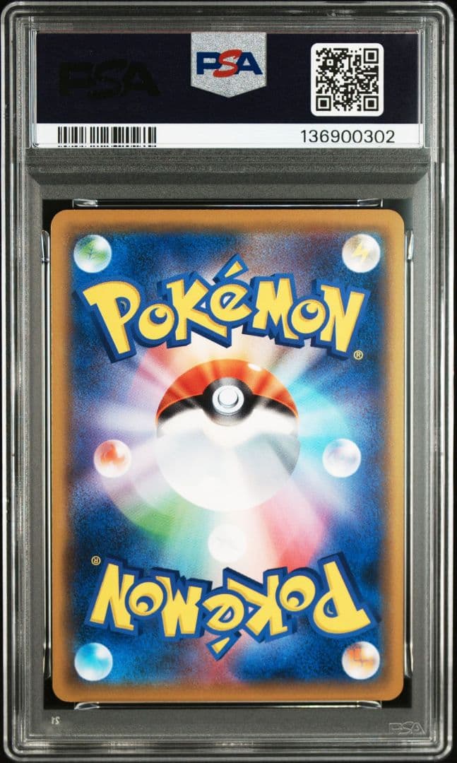 ス*ん様 PSA9 ピカチュウ [367/SM-P] ミュウツーの逆襲 プロモ - メルカリ