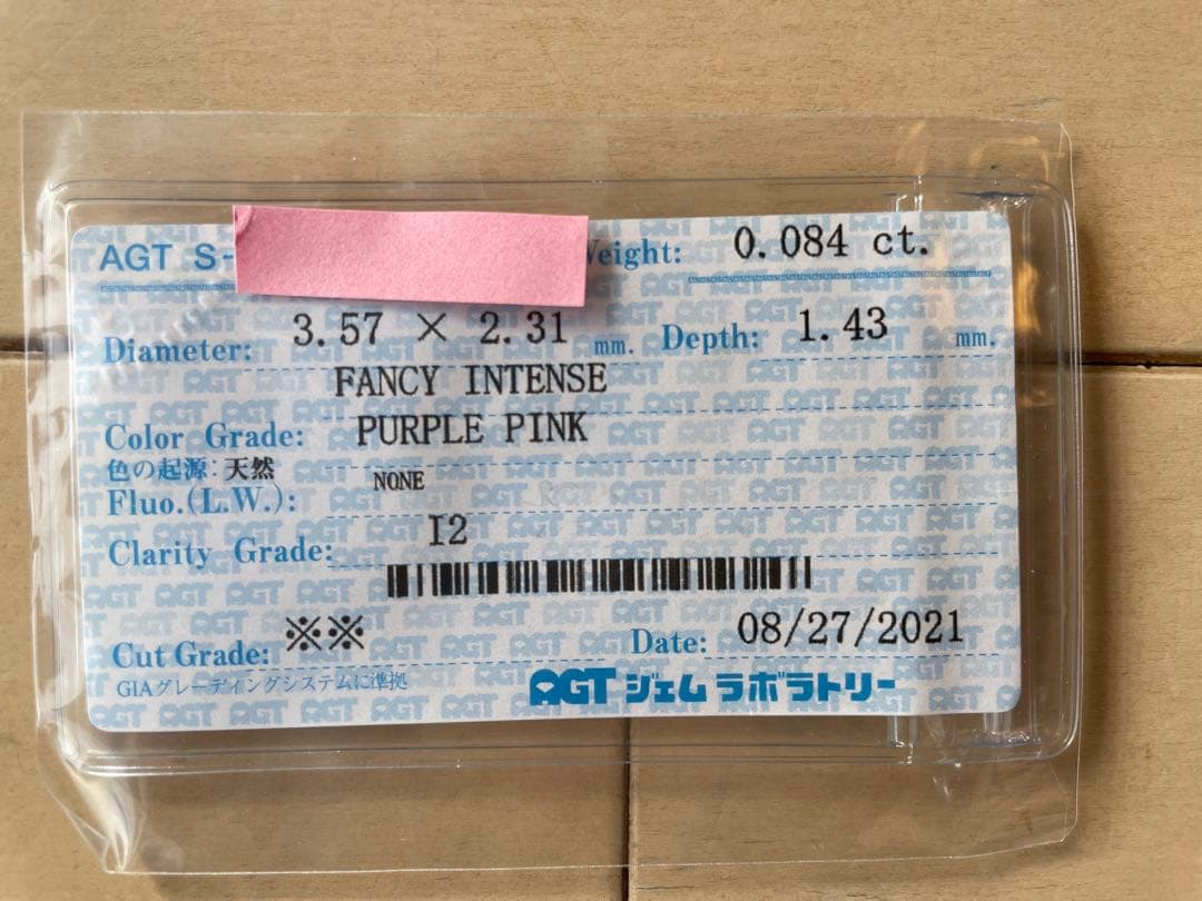 fancy intense purple pink 0.084カラット