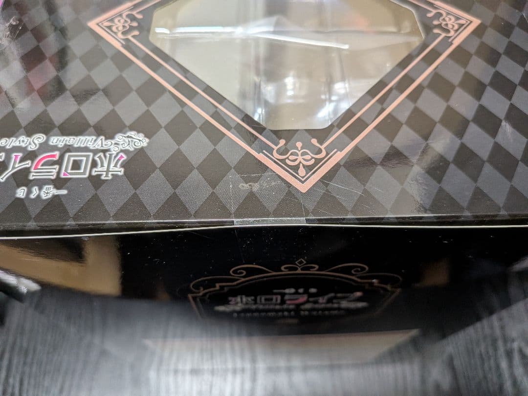 ホロライブ一番くじ　角巻わため賞+おまけ