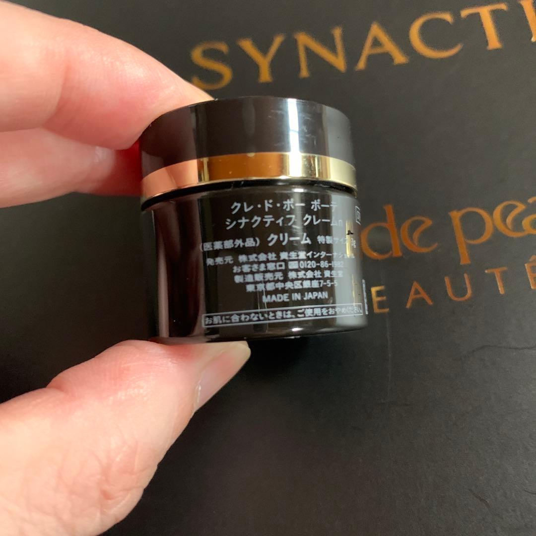 クレ・ド・ポー ボーテ シナクティフ クレームn 特製サイズ