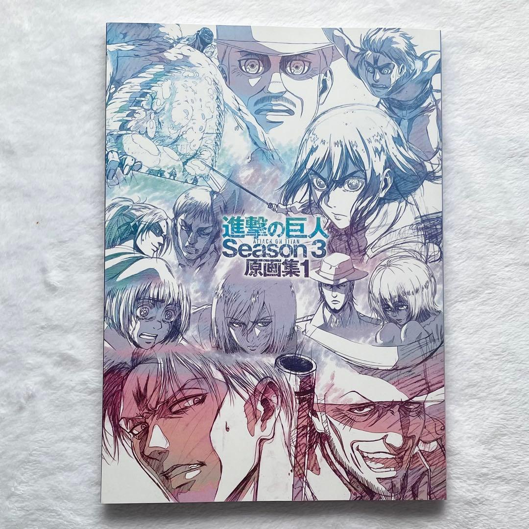 進撃の巨人 season3 原画集1 WIT STUDIO - メルカリ