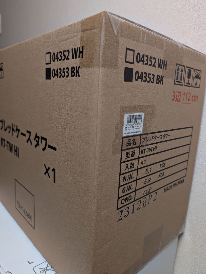 【新品未開封品】tower ブレッドケース タワー　ブラック　ラスト2点