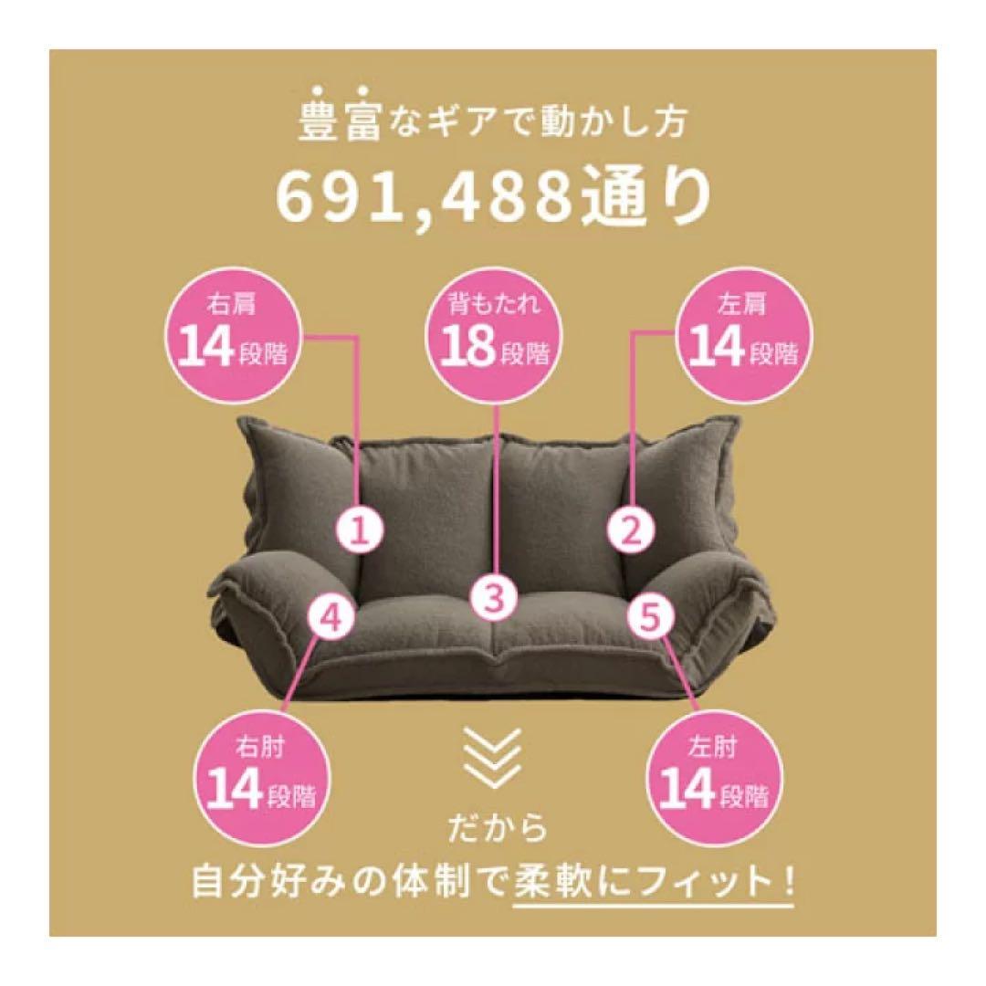 ソファベッド　2人掛け　座椅子　ローソファ