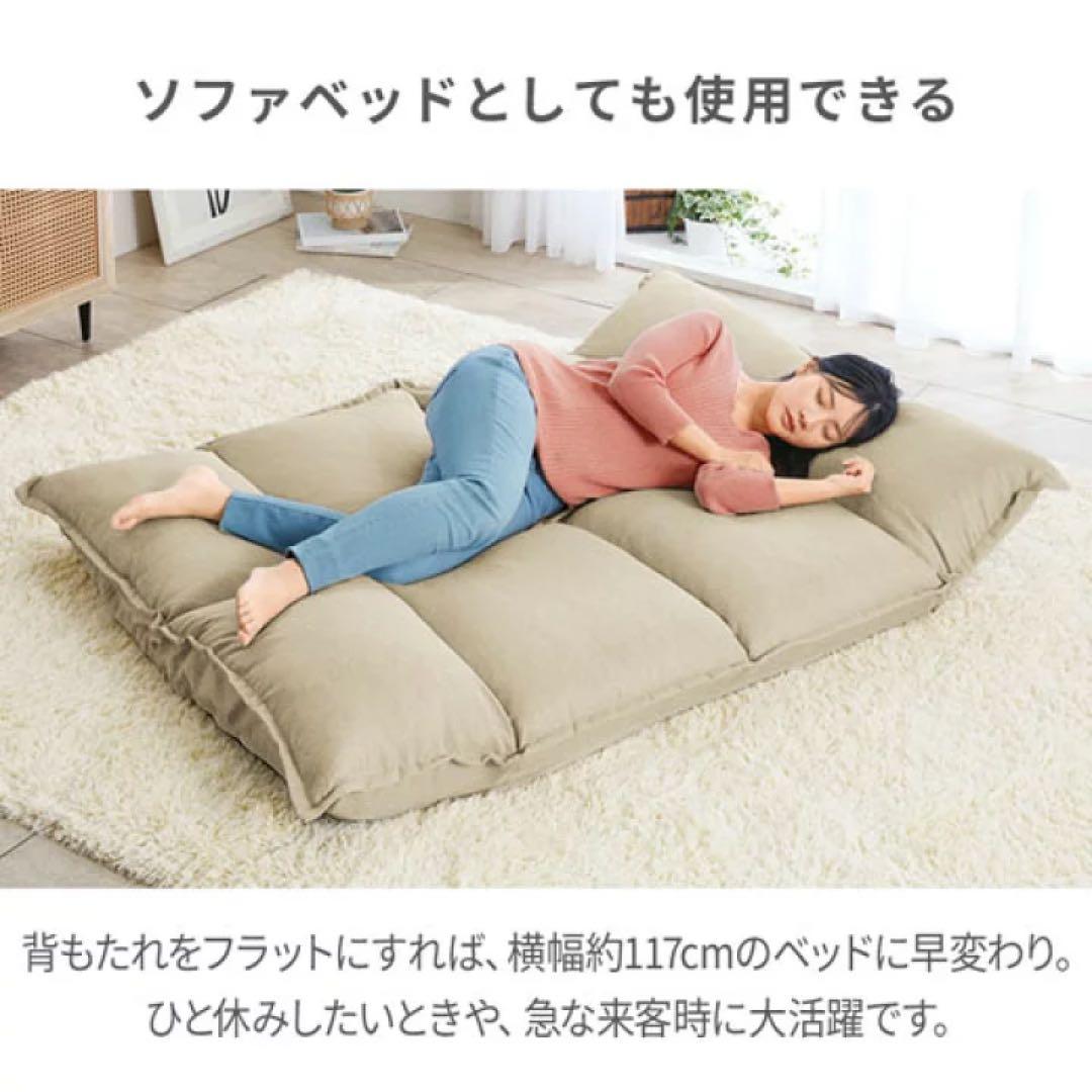 ソファベッド　2人掛け　座椅子　ローソファ