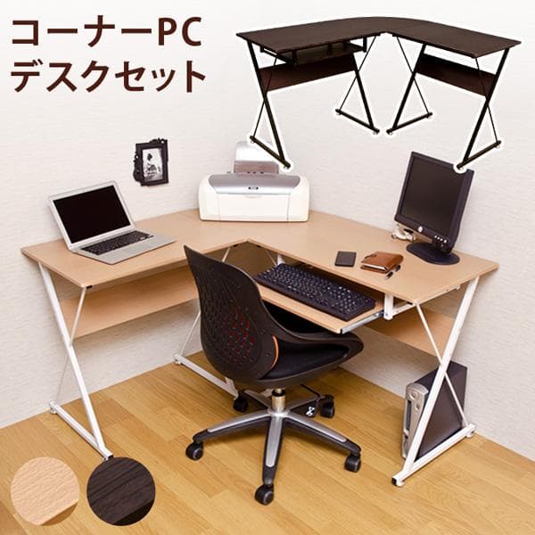 【新品・送料無料】コーナーPCデスクセット　NA/WAL