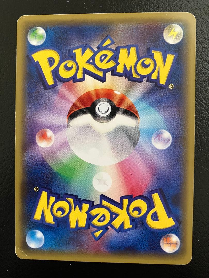 ポンチョを着たピカチュウ：「強（つよ）☆カワ ピカチュウのメガ