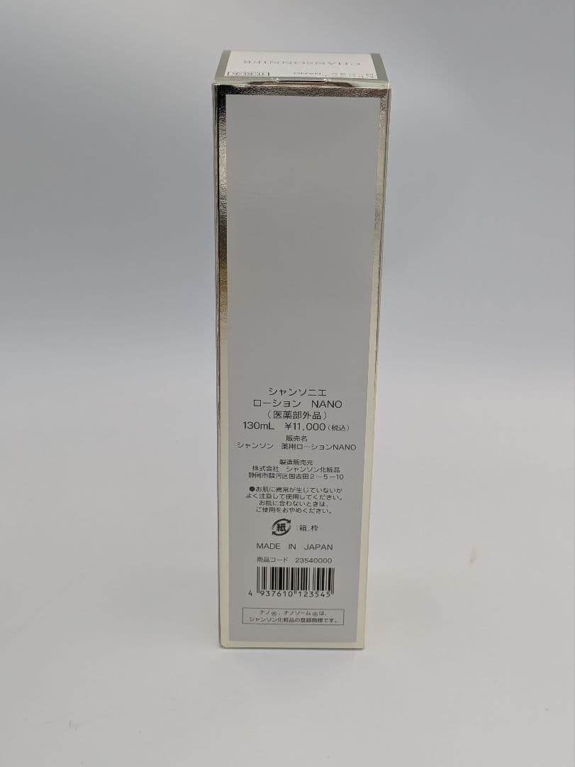 シャンソニエ ローション NANO　内容量：130mL