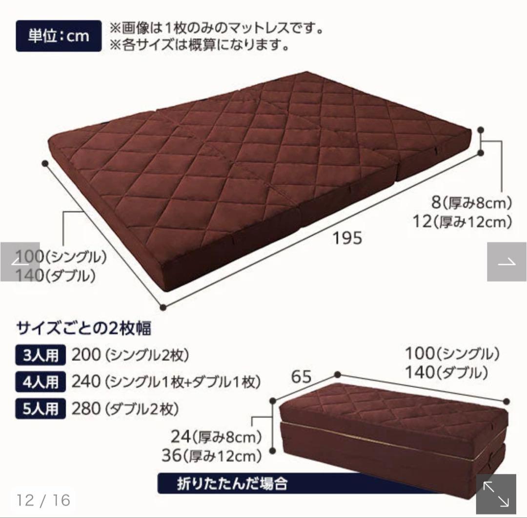 【美品】RASIK ダブルマットレス　三つ折り　12cm厚　グレー