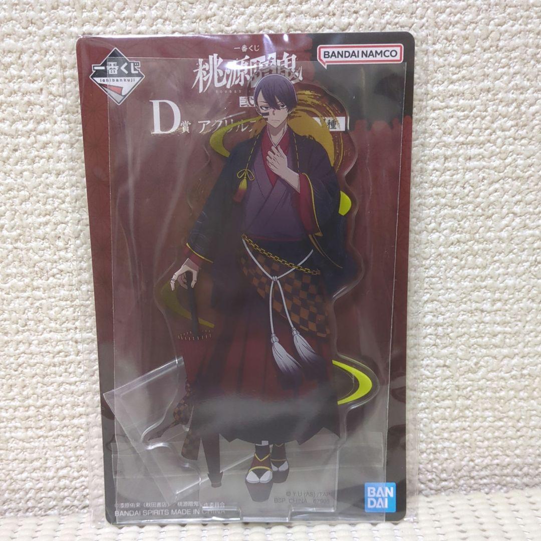 ① 桃源暗鬼 一番くじ ラストワン賞 無陀野無人 コンプリートセット
