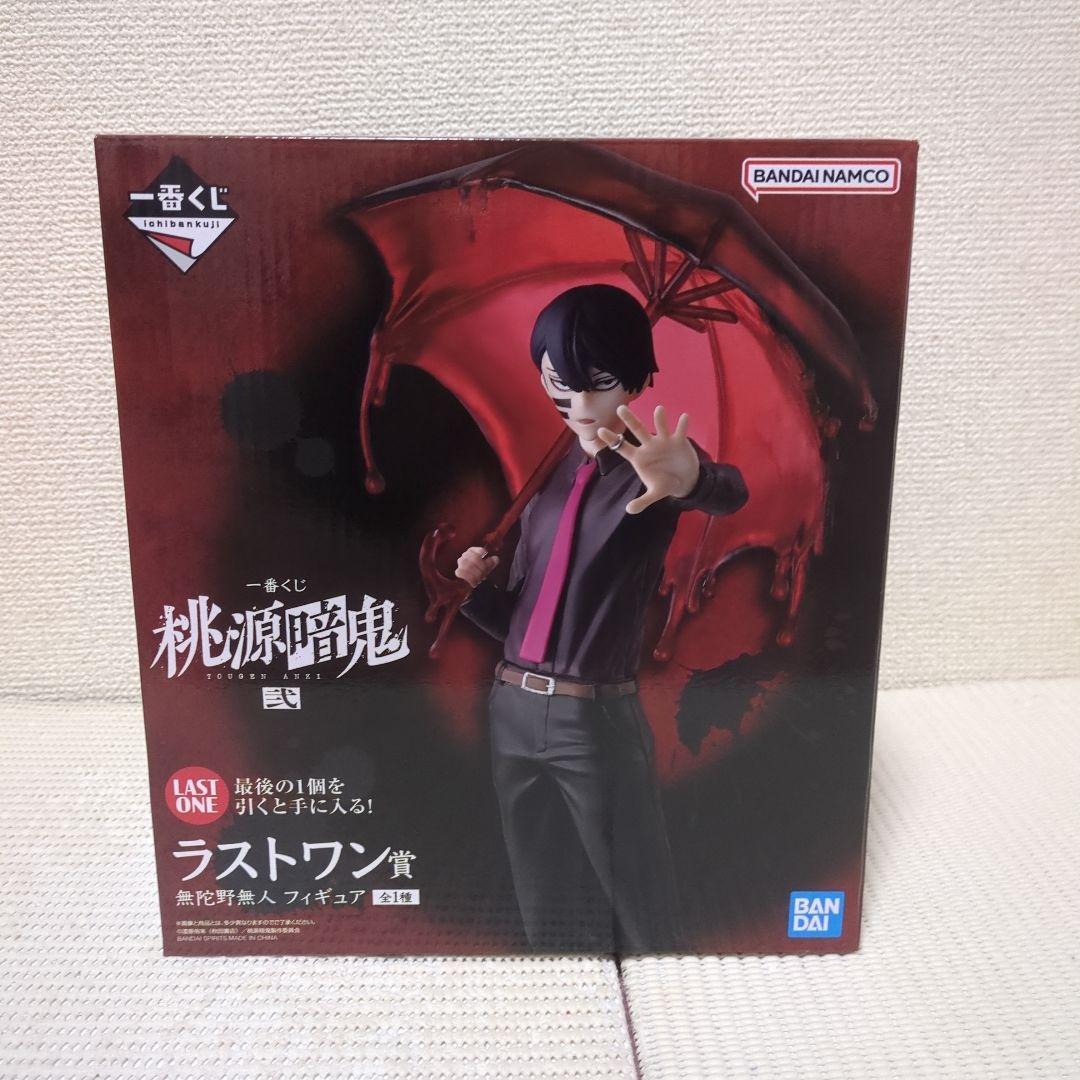 ① 桃源暗鬼 一番くじ ラストワン賞 無陀野無人 コンプリートセット