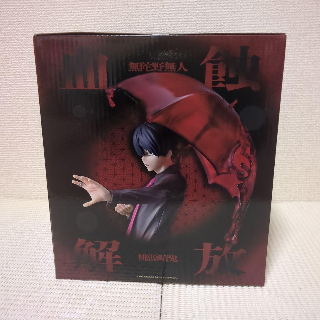 ① 桃源暗鬼 一番くじ ラストワン賞 無陀野無人 コンプリートセット