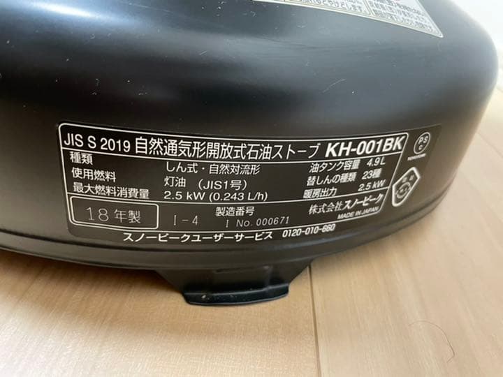 K茶道具 掛軸「鹿」狩人にこそ角はあれ鹿の声 横井也有画讃 栞共 S1011KJ