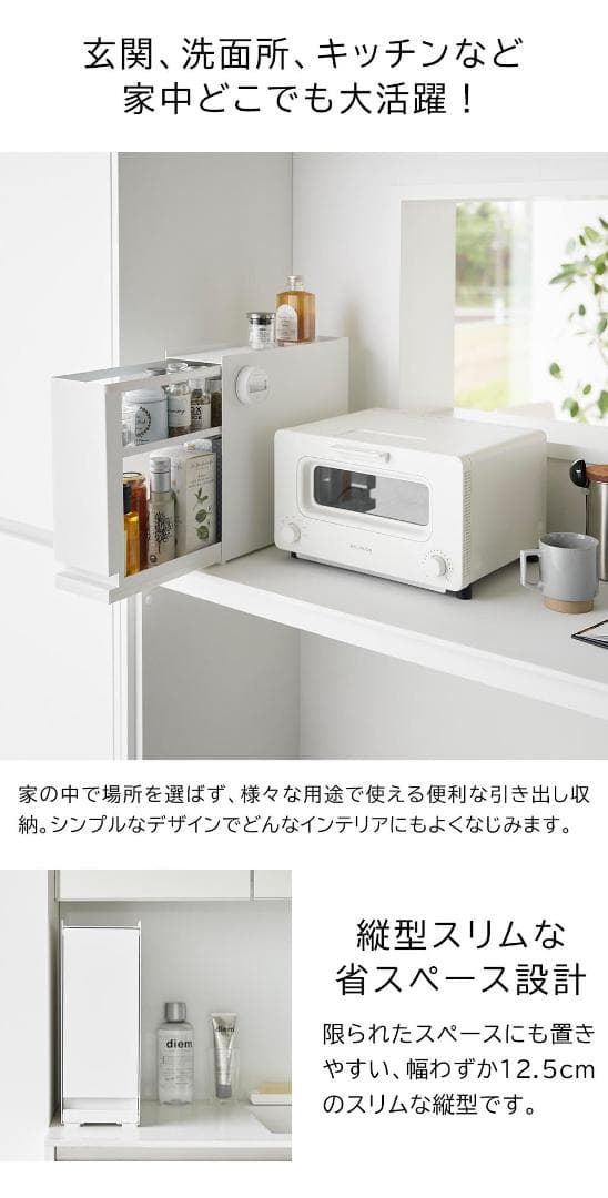 ＊ 調味料ラック 隠せる引き出し収納 タワー tower 山崎実業 1428