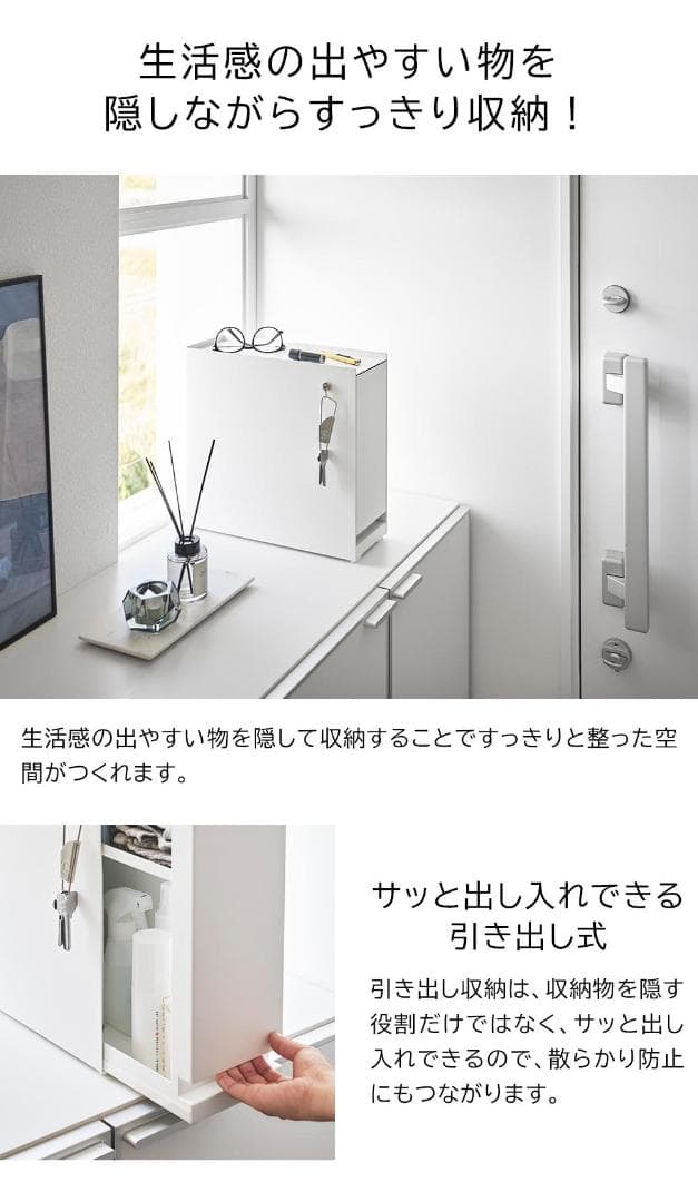 ＊ 調味料ラック 隠せる引き出し収納 タワー tower 山崎実業 1428