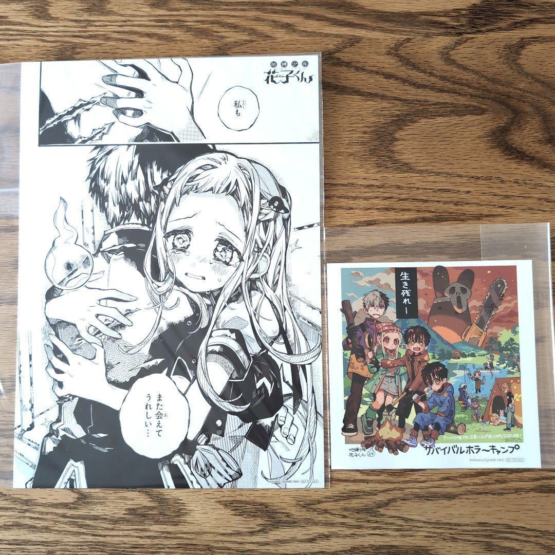 地縛少年花子くん✨24巻✨花子✨寧々原作名場面カード アニメイト特典