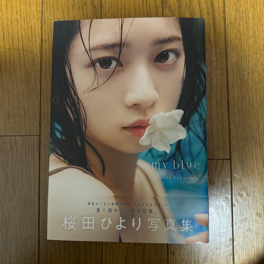 直筆サイン入り 桜田ひより2nd写真集 my blue - メルカリ