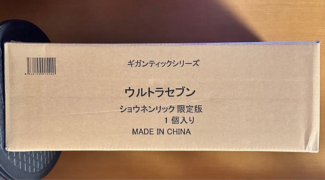 ⭐️ギガンティックシリーズ ウルトラセブン 少年リック限定版 塗装