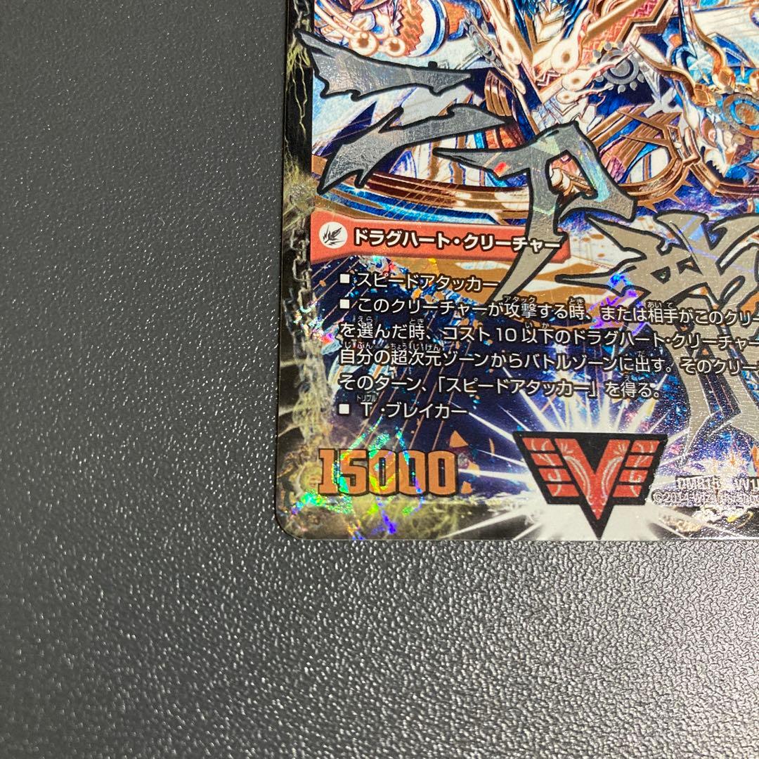 最強熱血 オウギンガ 無敵王剣 ギガハート 文字 シク シーク