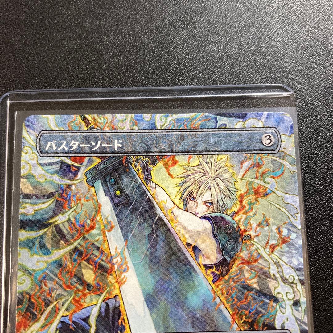 MTG FF バスターソード ボーダーレス 神話レア M 351 FFVII - メルカリ