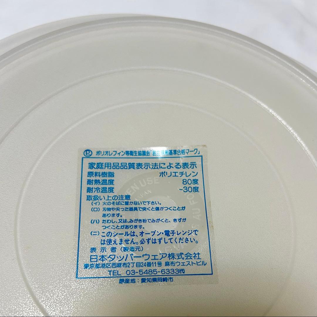 美品 タッパーウェア ウルトラ21 キャセロール大 4点