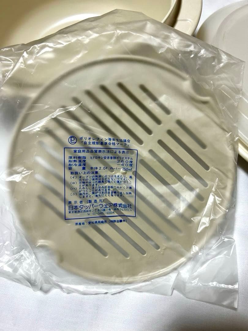 美品 タッパーウェア ウルトラ21 キャセロール大 4点