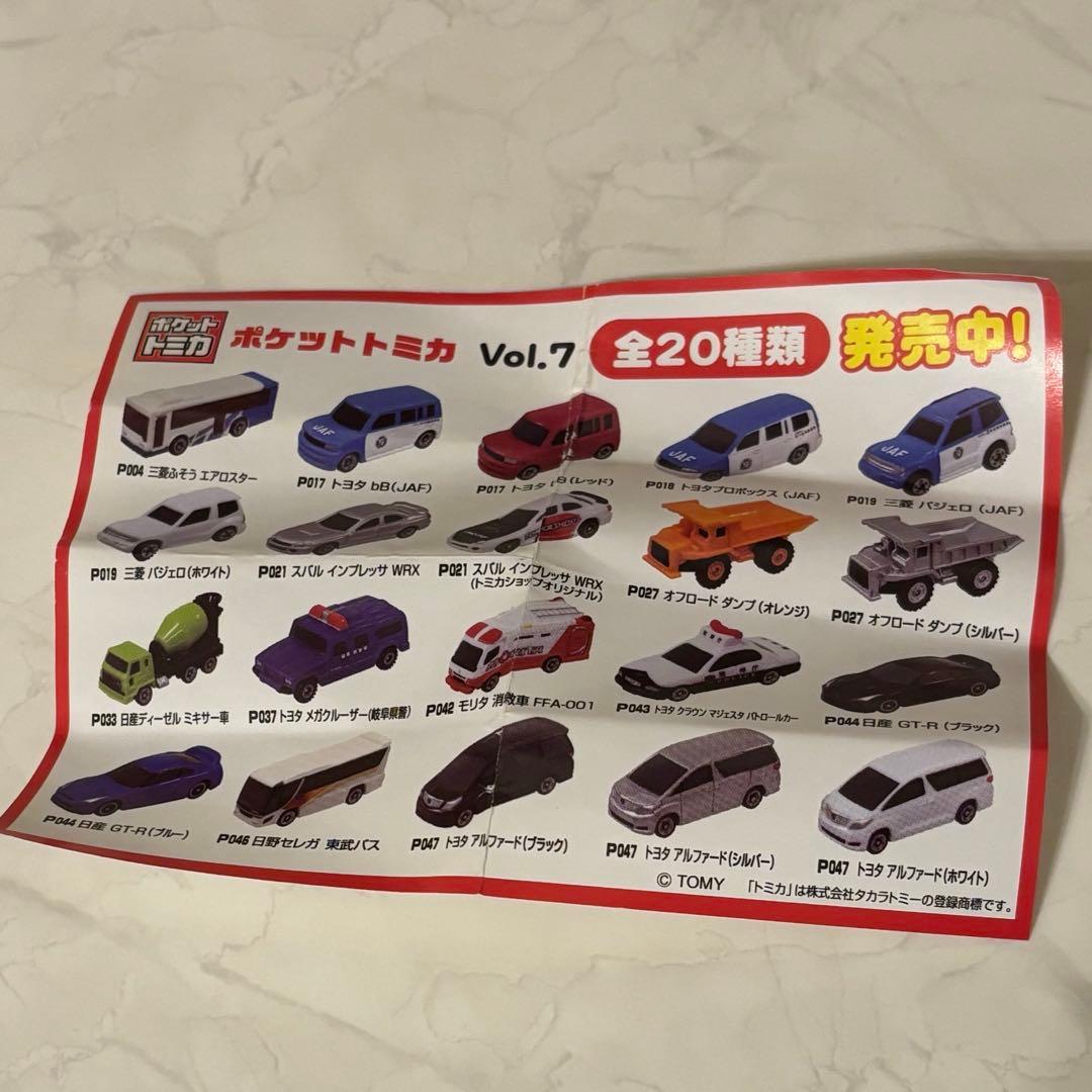 ポケットトミカ P033 日産ディーゼルミキサー車【箱付き】 - メルカリ