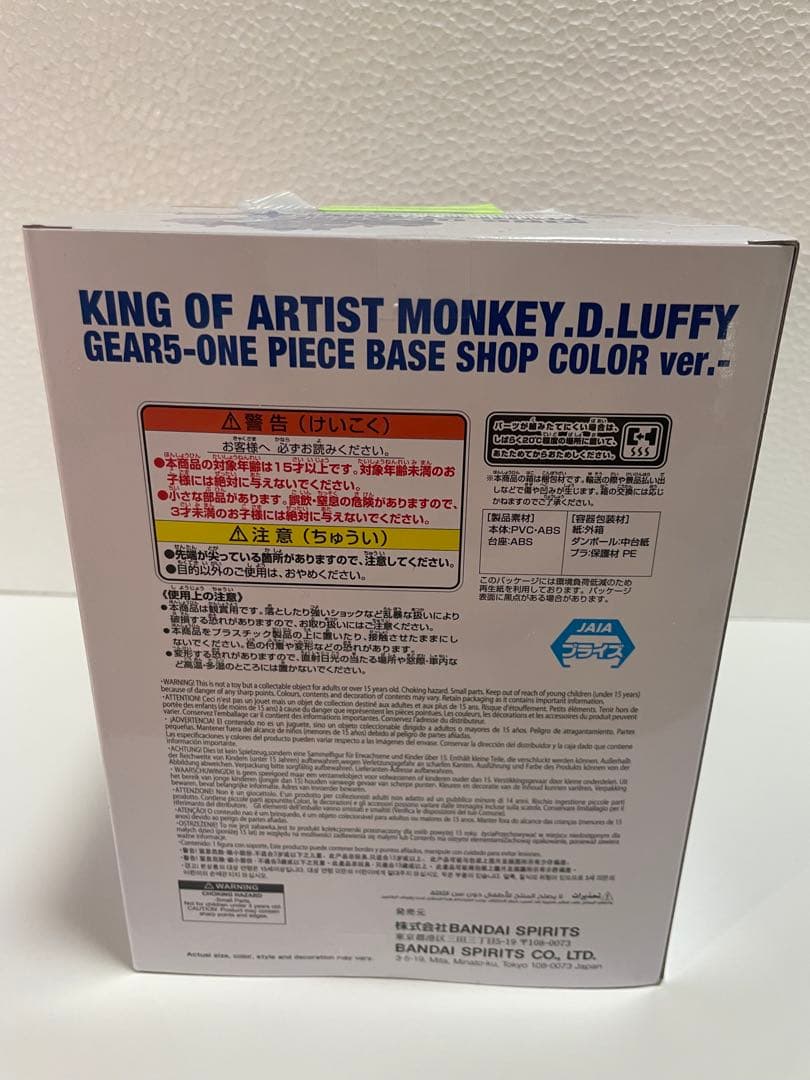 コミック・アニメ KING OF ARTIST MONKEY.D.LUFFY GEAR5