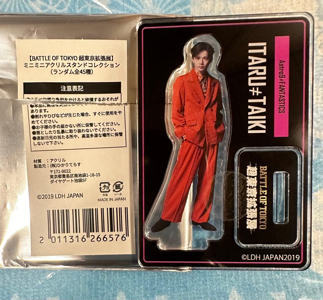 佐藤大樹 ミニミニアクリルスタンド アクスタ bot 超東京拡張展 - メルカリ