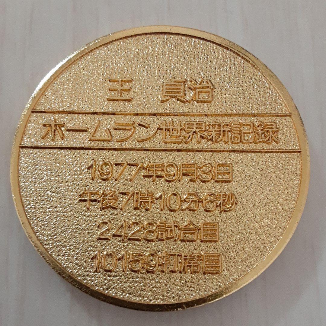 王貞治 ホームラン 世界新記録 記念メダル 解説書 箱 BIG ONE - メルカリ