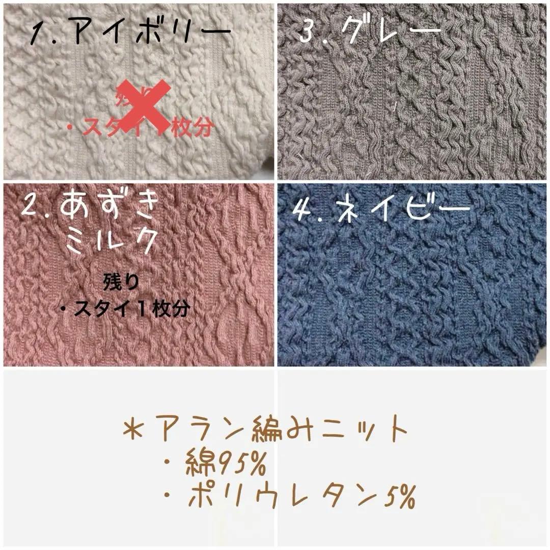 【生地一覧】秋冬＊ハンドメイド