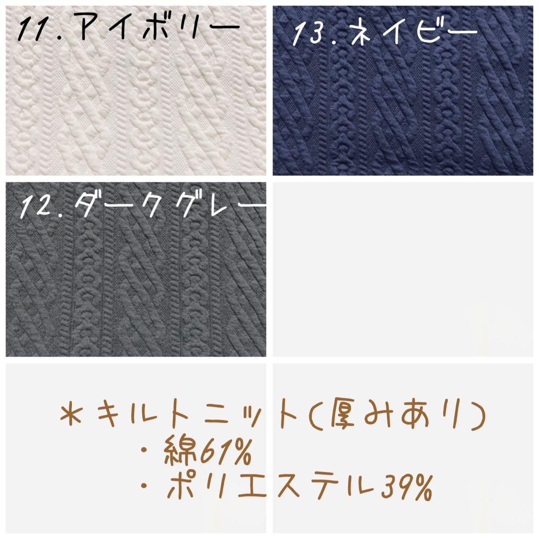 【生地一覧】秋冬＊ハンドメイド