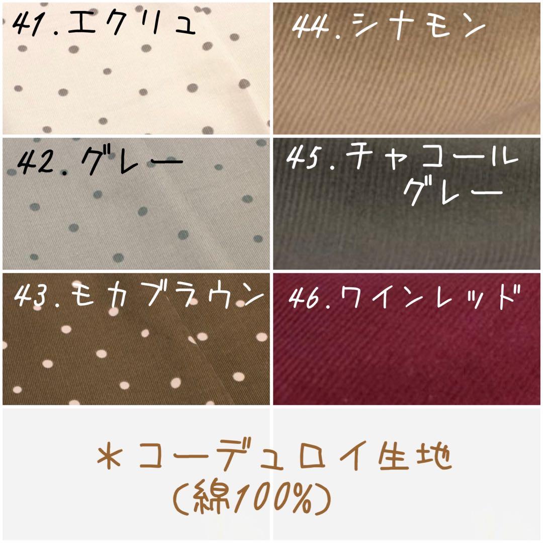 【生地一覧】秋冬＊ハンドメイド