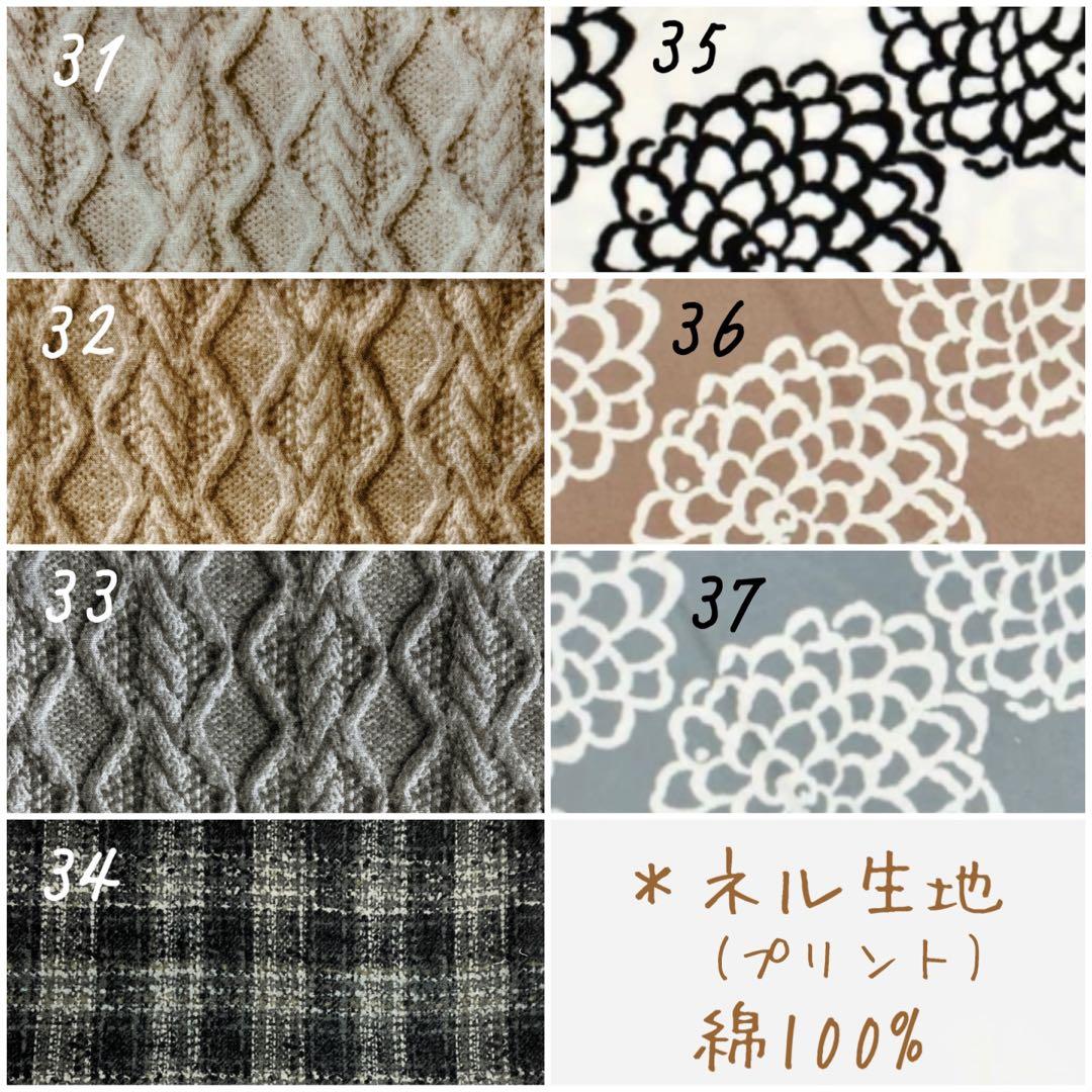 【生地一覧】秋冬＊ハンドメイド