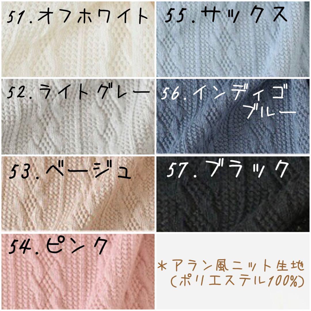 【生地一覧】秋冬＊ハンドメイド