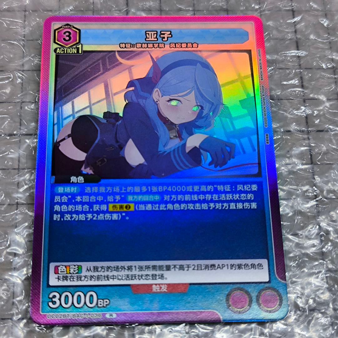 中国版ブルーアーカイブ ユニオンアリーナ R アコ - メルカリ