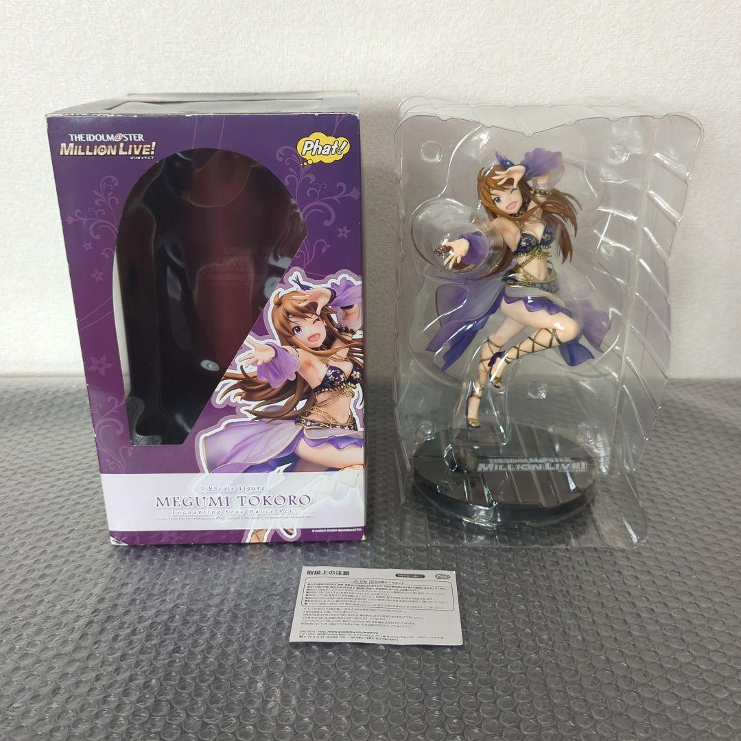 希少 所恵美 悩殺セクシーダンスver. ミリシタ 1/8 フィギュア