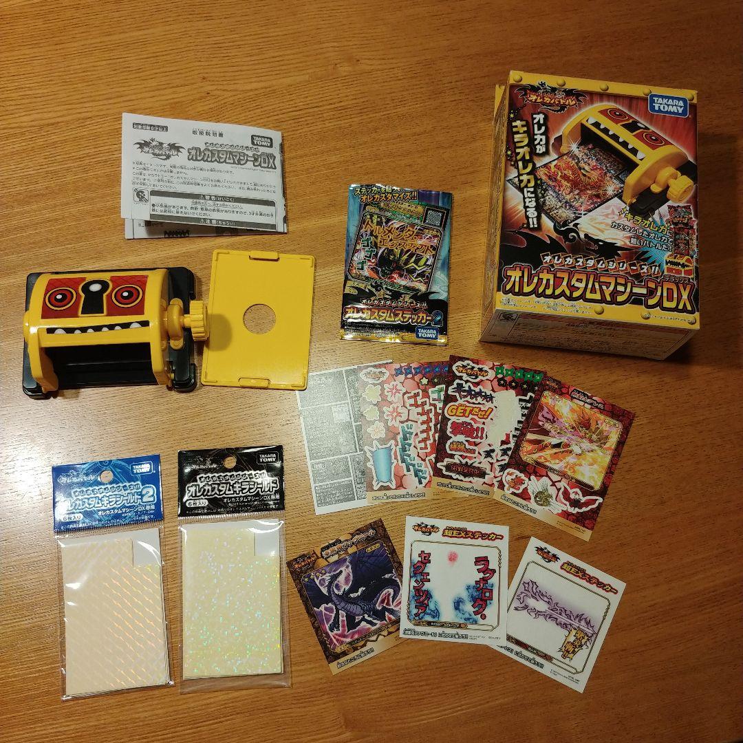 オレカバトル オレカスタムマシーンDX 希少 レア - メルカリ