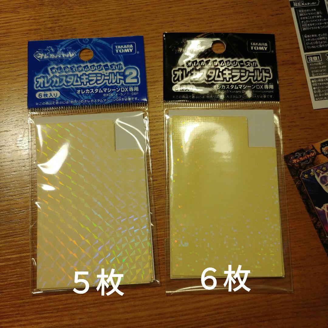 オレカバトル オレカスタムマシーンDX 希少 レア - メルカリ